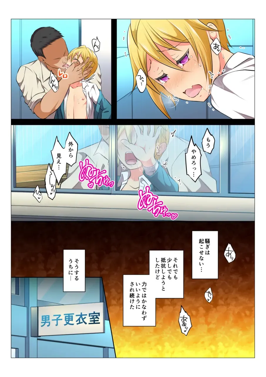 [Chiharu] MobRa BL ~Teikou dekinai Joukyou de Ika Saretsuzukeru Danshi-tachi~ Zenpen Fhentai - Page 54