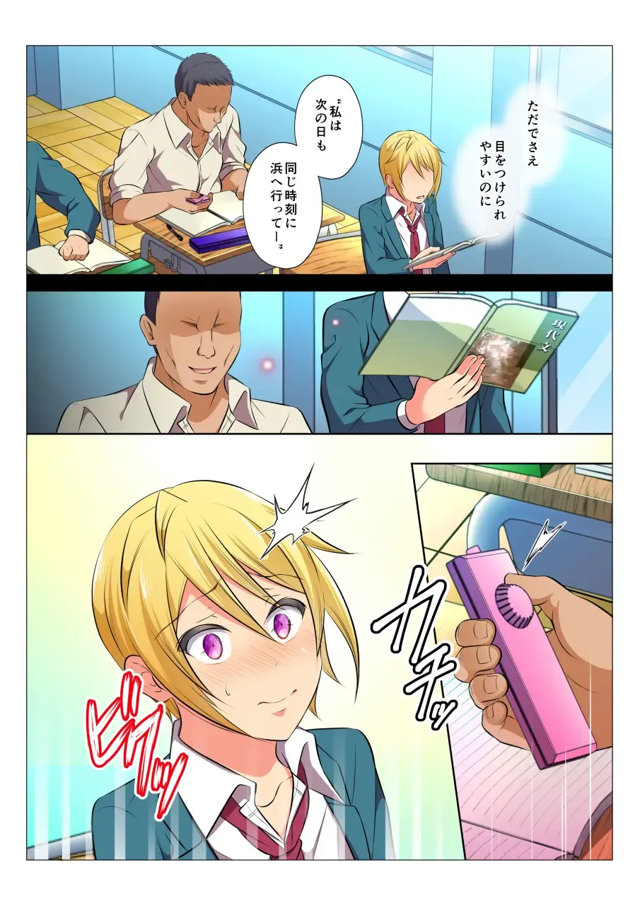 [Chiharu] MobRa BL ~Teikou dekinai Joukyou de Ika Saretsuzukeru Danshi-tachi~ Zenpen Fhentai - Page 76