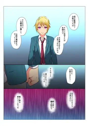 [Chiharu] MobRa BL ~Teikou dekinai Joukyou de Ika Saretsuzukeru Danshi-tachi~ Zenpen Fhentai - Page 11