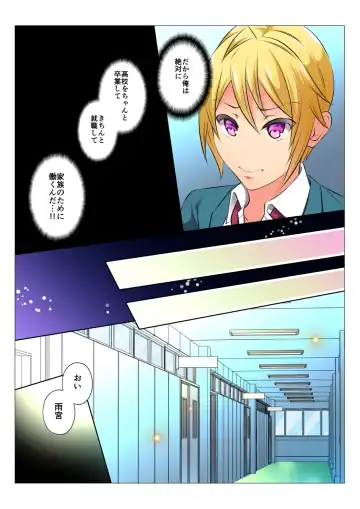 [Chiharu] MobRa BL ~Teikou dekinai Joukyou de Ika Saretsuzukeru Danshi-tachi~ Zenpen Fhentai - Page 12