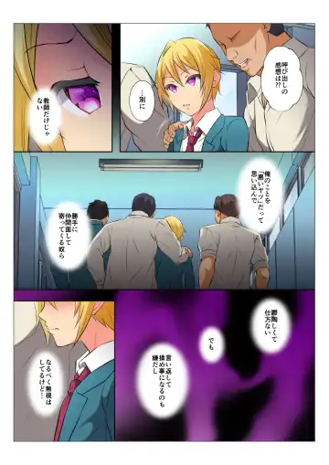 [Chiharu] MobRa BL ~Teikou dekinai Joukyou de Ika Saretsuzukeru Danshi-tachi~ Zenpen Fhentai - Page 14