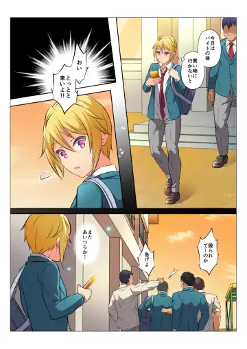 [Chiharu] MobRa BL ~Teikou dekinai Joukyou de Ika Saretsuzukeru Danshi-tachi~ Zenpen Fhentai - Page 16