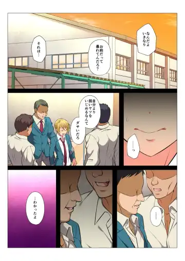 [Chiharu] MobRa BL ~Teikou dekinai Joukyou de Ika Saretsuzukeru Danshi-tachi~ Zenpen Fhentai - Page 20