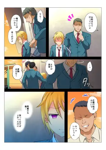 [Chiharu] MobRa BL ~Teikou dekinai Joukyou de Ika Saretsuzukeru Danshi-tachi~ Zenpen Fhentai - Page 21