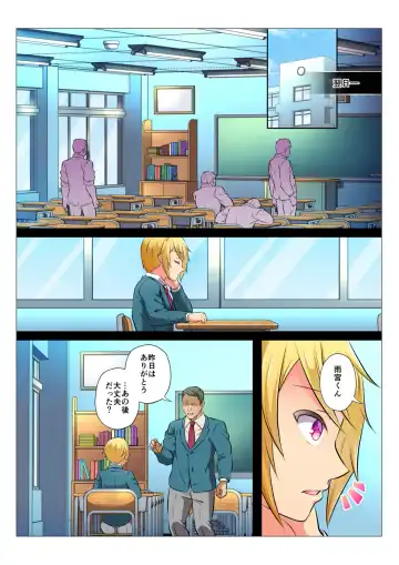 [Chiharu] MobRa BL ~Teikou dekinai Joukyou de Ika Saretsuzukeru Danshi-tachi~ Zenpen Fhentai - Page 29