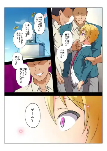 [Chiharu] MobRa BL ~Teikou dekinai Joukyou de Ika Saretsuzukeru Danshi-tachi~ Zenpen Fhentai - Page 34
