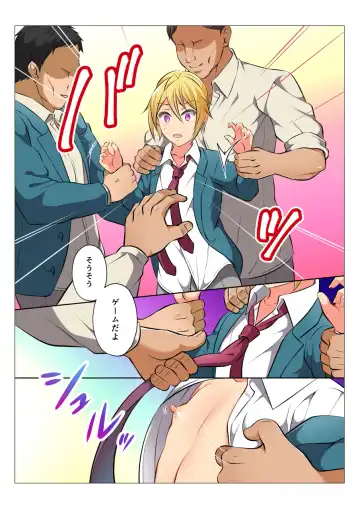 [Chiharu] MobRa BL ~Teikou dekinai Joukyou de Ika Saretsuzukeru Danshi-tachi~ Zenpen Fhentai - Page 35