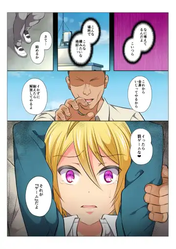 [Chiharu] MobRa BL ~Teikou dekinai Joukyou de Ika Saretsuzukeru Danshi-tachi~ Zenpen Fhentai - Page 41