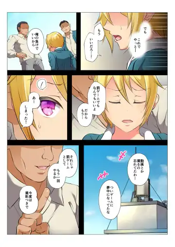 [Chiharu] MobRa BL ~Teikou dekinai Joukyou de Ika Saretsuzukeru Danshi-tachi~ Zenpen Fhentai - Page 48