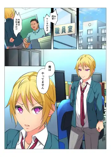 [Chiharu] MobRa BL ~Teikou dekinai Joukyou de Ika Saretsuzukeru Danshi-tachi~ Zenpen Fhentai - Page 5