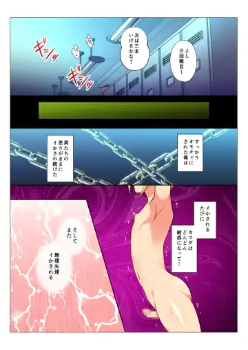 [Chiharu] MobRa BL ~Teikou dekinai Joukyou de Ika Saretsuzukeru Danshi-tachi~ Zenpen Fhentai - Page 67
