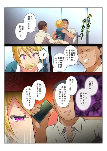 [Chiharu] MobRa BL ~Teikou dekinai Joukyou de Ika Saretsuzukeru Danshi-tachi~ Zenpen Fhentai - Page 72