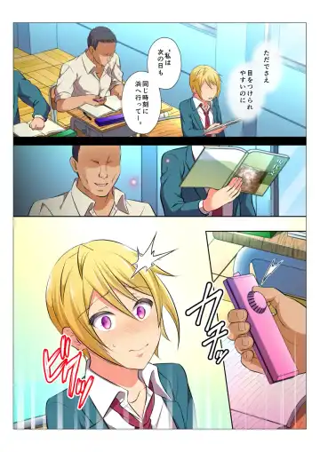 [Chiharu] MobRa BL ~Teikou dekinai Joukyou de Ika Saretsuzukeru Danshi-tachi~ Zenpen Fhentai - Page 76