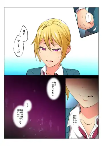[Chiharu] MobRa BL ~Teikou dekinai Joukyou de Ika Saretsuzukeru Danshi-tachi~ Zenpen Fhentai - Page 8