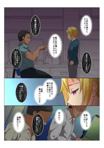 [Chiharu] MobRa BL ~Teikou dekinai Joukyou de Ika Saretsuzukeru Danshi-tachi~ Zenpen Fhentai - Page 9