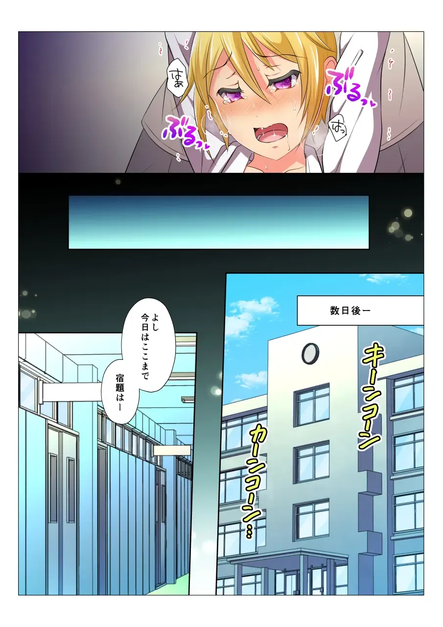 [Chiharu] MobRa BL ~Teikou dekinai Joukyou de Ika Saretsuzukeru Danshi-tachi~ Kouhen Fhentai - Page 45