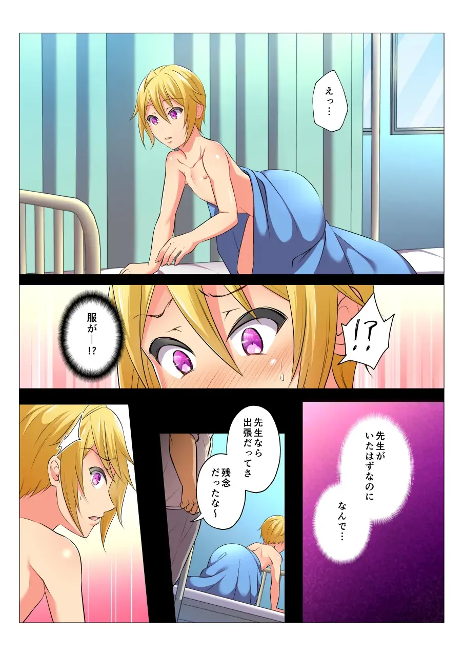 [Chiharu] MobRa BL ~Teikou dekinai Joukyou de Ika Saretsuzukeru Danshi-tachi~ Kouhen Fhentai - Page 52