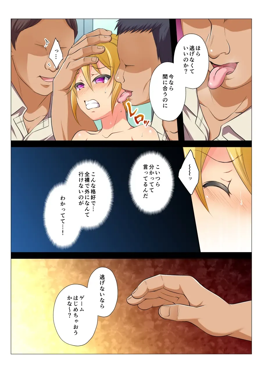 [Chiharu] MobRa BL ~Teikou dekinai Joukyou de Ika Saretsuzukeru Danshi-tachi~ Kouhen Fhentai - Page 54