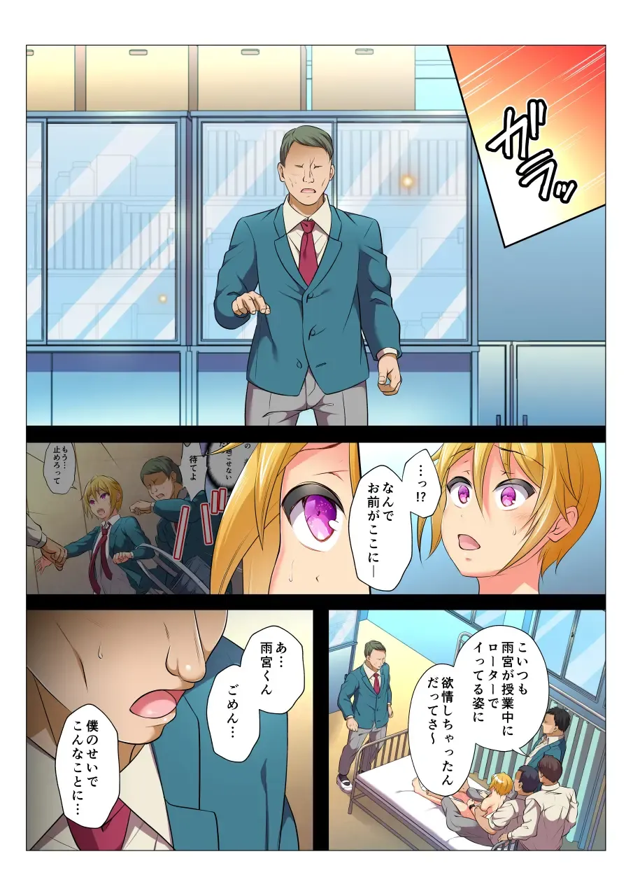 [Chiharu] MobRa BL ~Teikou dekinai Joukyou de Ika Saretsuzukeru Danshi-tachi~ Kouhen Fhentai - Page 63