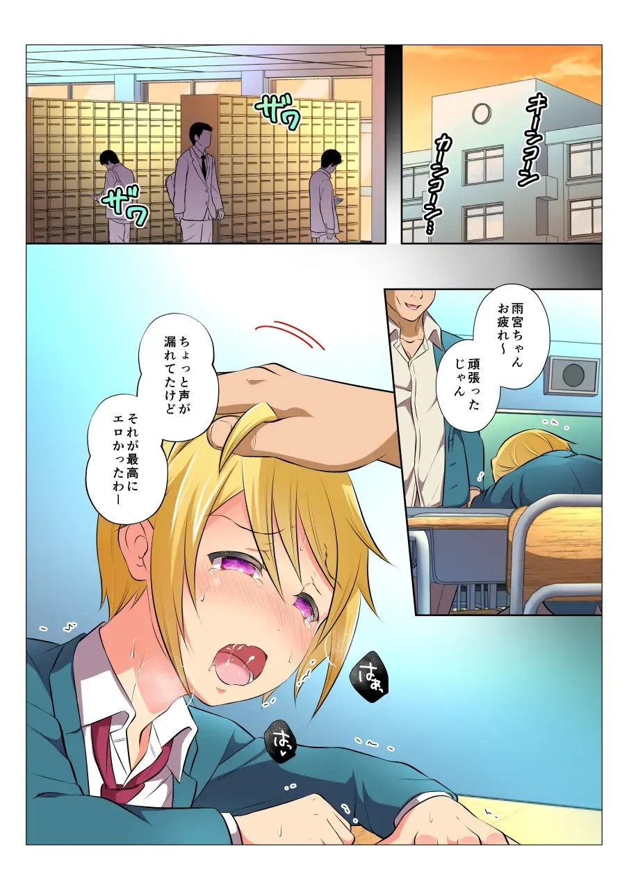[Chiharu] MobRa BL ~Teikou dekinai Joukyou de Ika Saretsuzukeru Danshi-tachi~ Kouhen Fhentai - Page 7