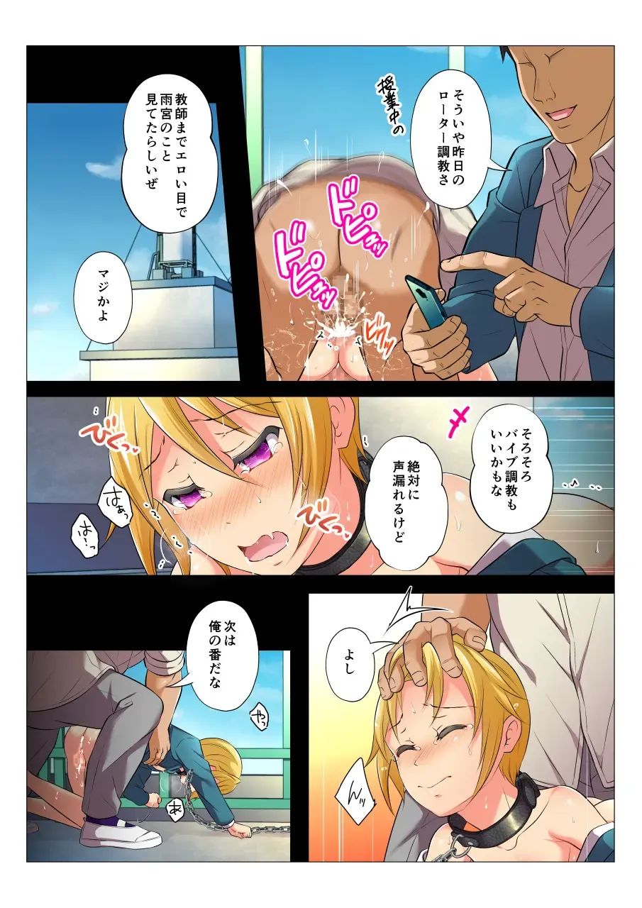 [Chiharu] MobRa BL ~Teikou dekinai Joukyou de Ika Saretsuzukeru Danshi-tachi~ Kouhen Fhentai - Page 80