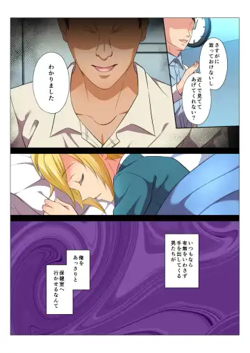 [Chiharu] MobRa BL ~Teikou dekinai Joukyou de Ika Saretsuzukeru Danshi-tachi~ Kouhen Fhentai - Page 50