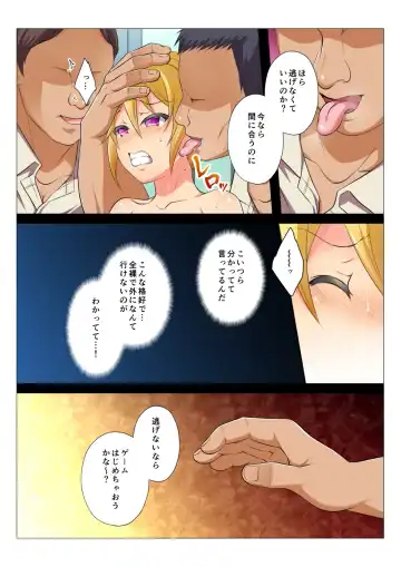 [Chiharu] MobRa BL ~Teikou dekinai Joukyou de Ika Saretsuzukeru Danshi-tachi~ Kouhen Fhentai - Page 54