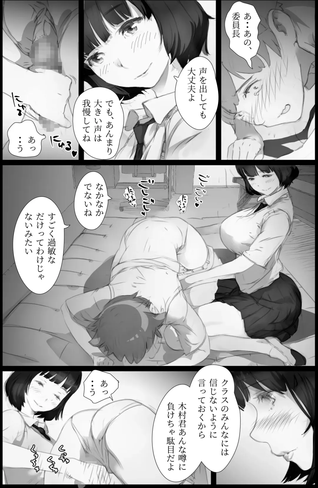 "Suki." to Iwareta dake de Shasei Suru Otoko ~Sore o Mitsuketa Class no Onna-tachi wa~ Fhentai - Page 10