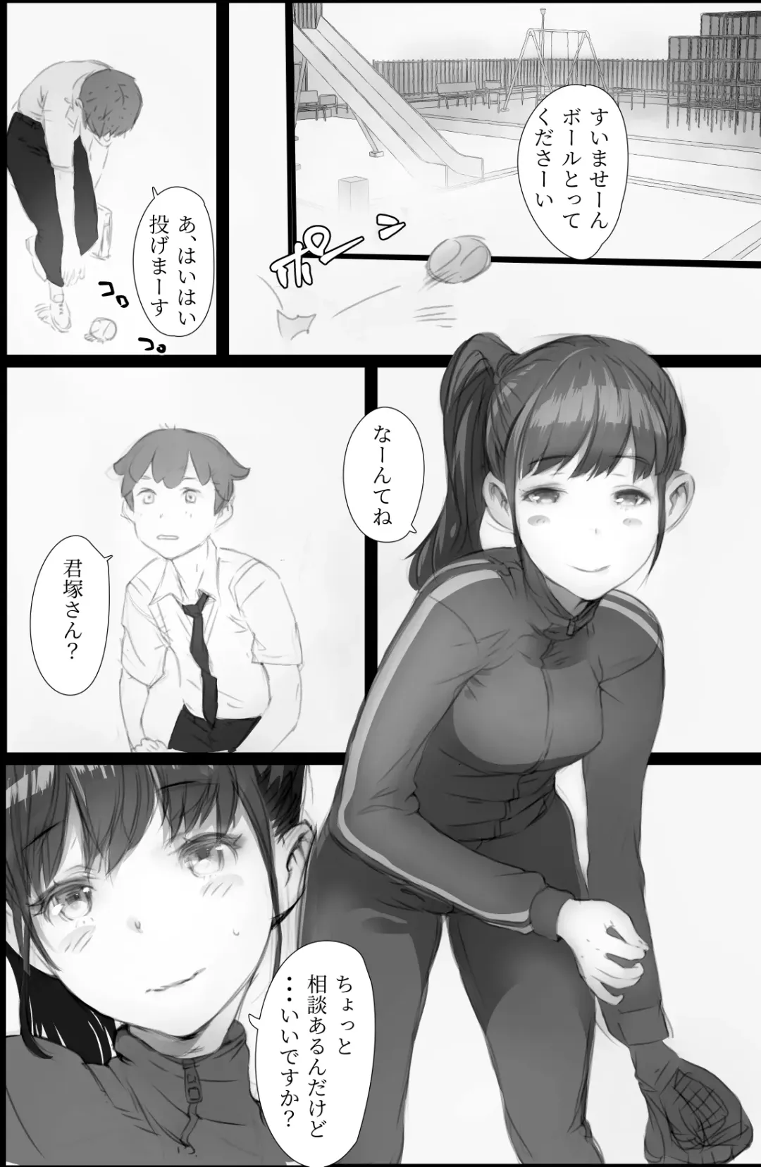 "Suki." to Iwareta dake de Shasei Suru Otoko ~Sore o Mitsuketa Class no Onna-tachi wa~ Fhentai - Page 20