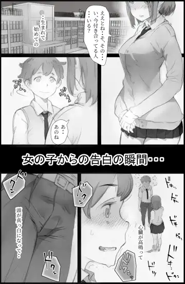 Read "Suki." to Iwareta dake de Shasei Suru Otoko ~Sore o Mitsuketa Class no Onna-tachi wa~ - Fhentai
