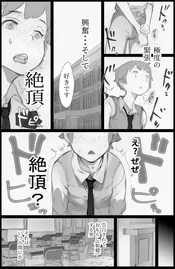 "Suki." to Iwareta dake de Shasei Suru Otoko ~Sore o Mitsuketa Class no Onna-tachi wa~ Fhentai - Page 2