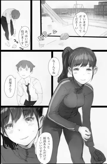 "Suki." to Iwareta dake de Shasei Suru Otoko ~Sore o Mitsuketa Class no Onna-tachi wa~ Fhentai - Page 20