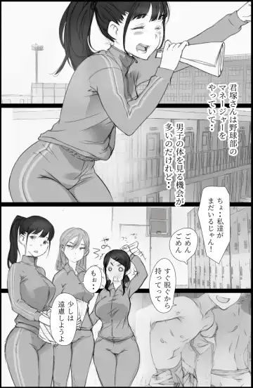 "Suki." to Iwareta dake de Shasei Suru Otoko ~Sore o Mitsuketa Class no Onna-tachi wa~ Fhentai - Page 23