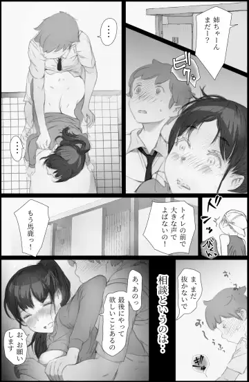"Suki." to Iwareta dake de Shasei Suru Otoko ~Sore o Mitsuketa Class no Onna-tachi wa~ Fhentai - Page 25