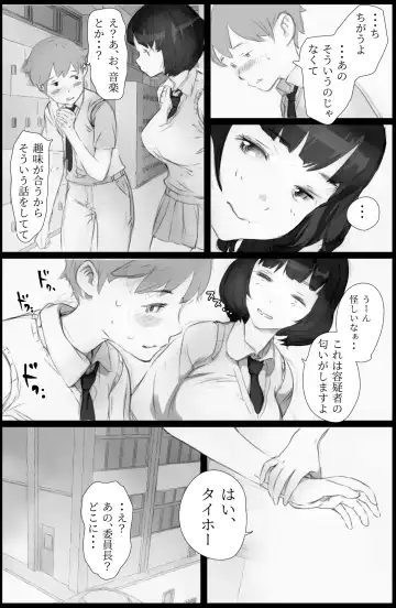 "Suki." to Iwareta dake de Shasei Suru Otoko ~Sore o Mitsuketa Class no Onna-tachi wa~ Fhentai - Page 9