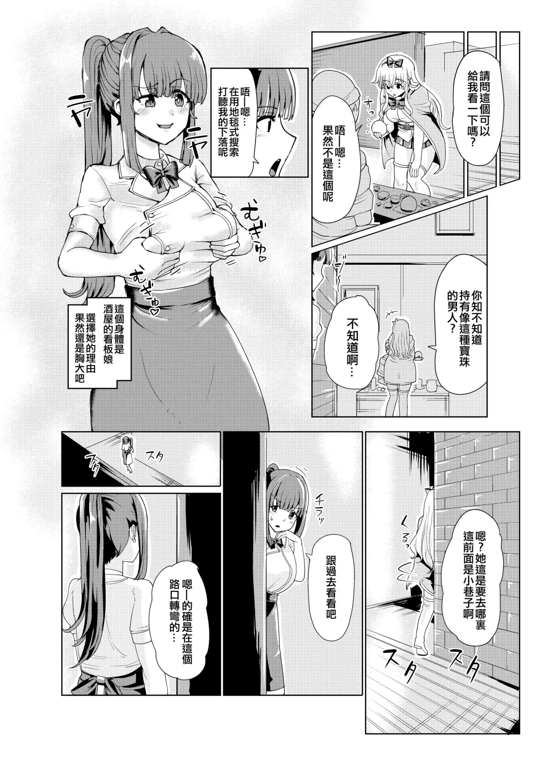[Yuniba] Ken to Mahou no Sekai de Hyoui TSF Fhentai - Page 10