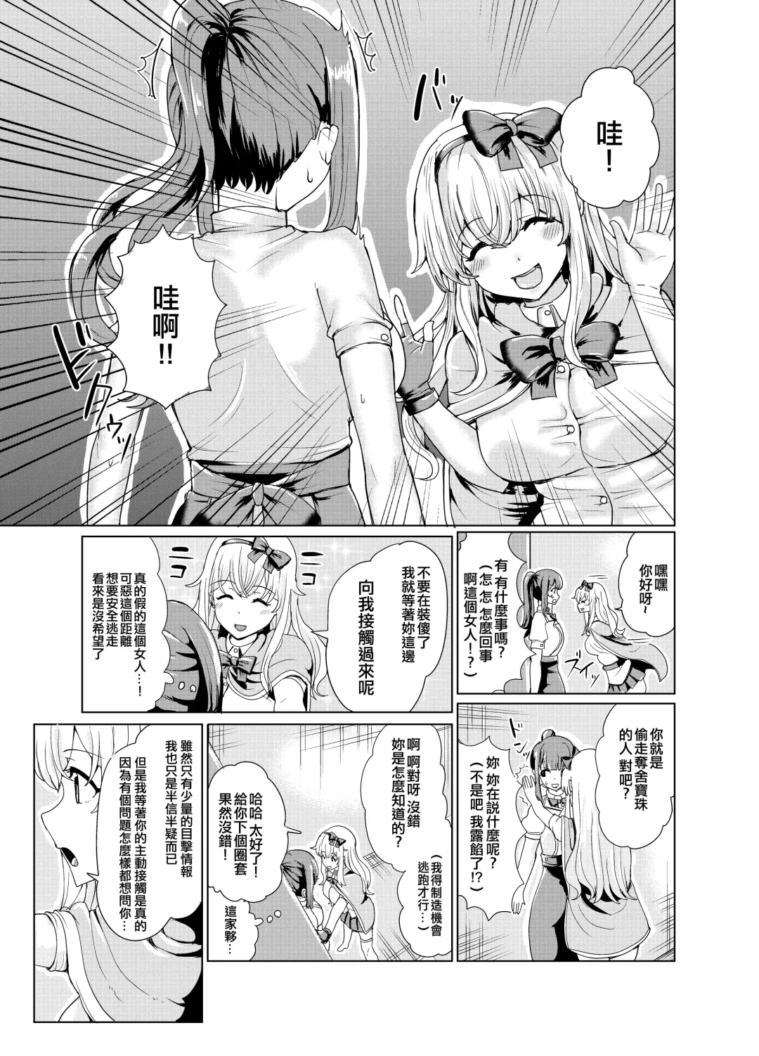 [Yuniba] Ken to Mahou no Sekai de Hyoui TSF Fhentai - Page 11