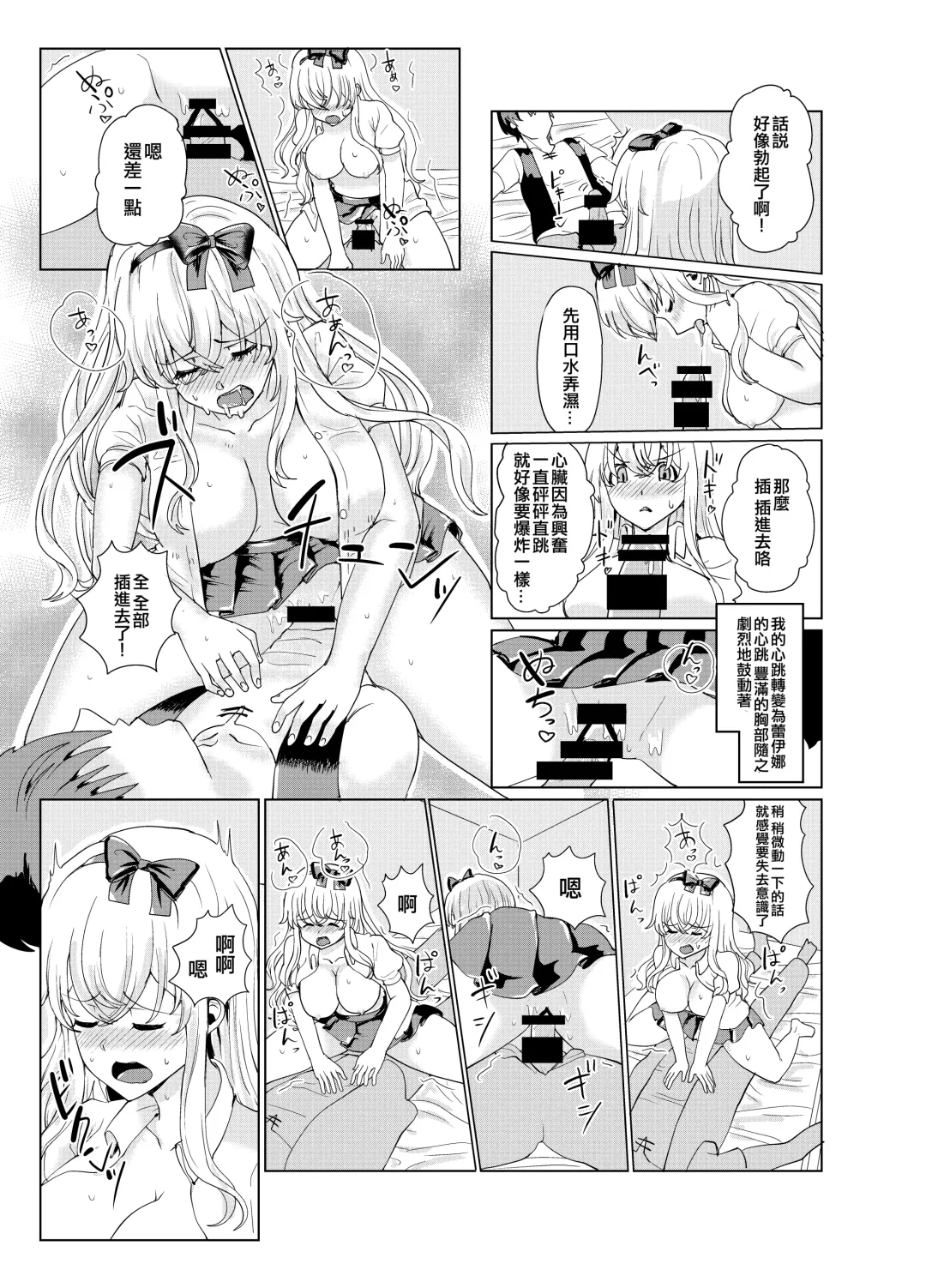 [Yuniba] Ken to Mahou no Sekai de Hyoui TSF Fhentai - Page 23