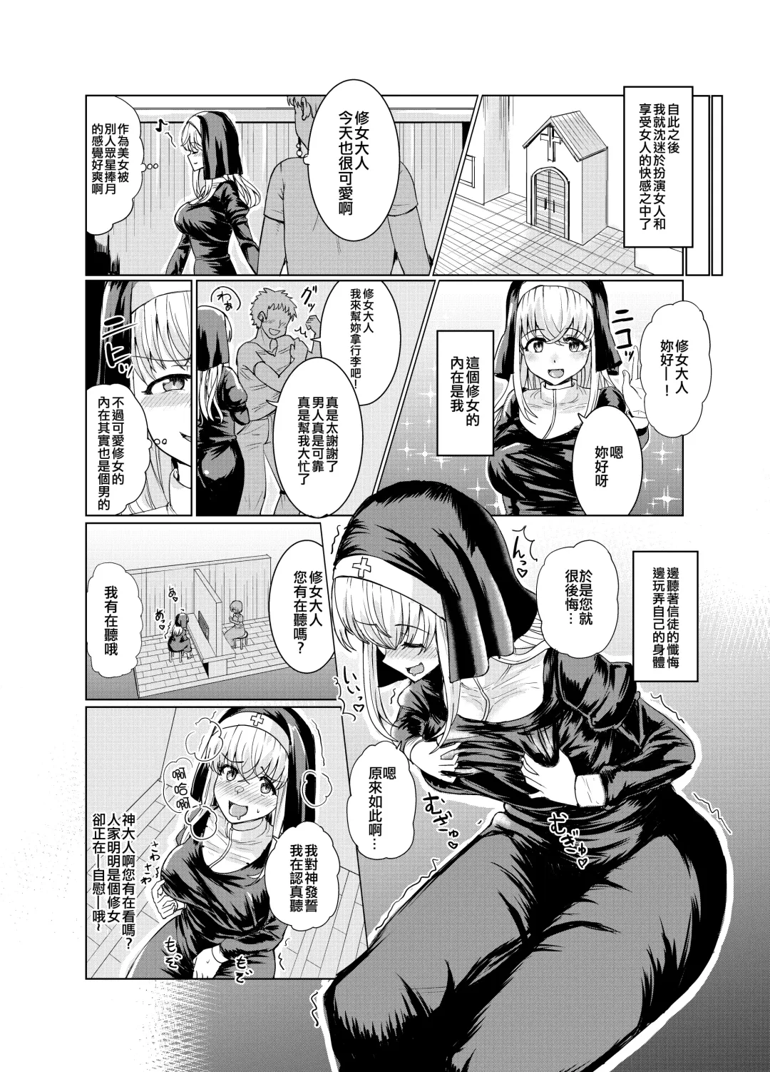 [Yuniba] Ken to Mahou no Sekai de Hyoui TSF Fhentai - Page 4