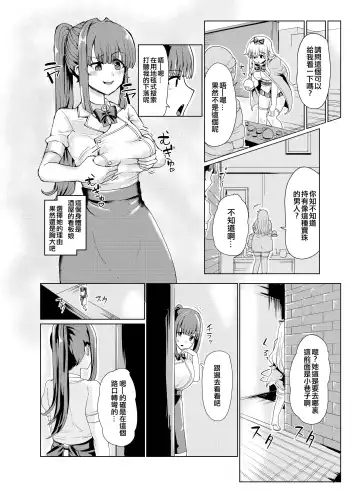 [Yuniba] Ken to Mahou no Sekai de Hyoui TSF Fhentai - Page 10