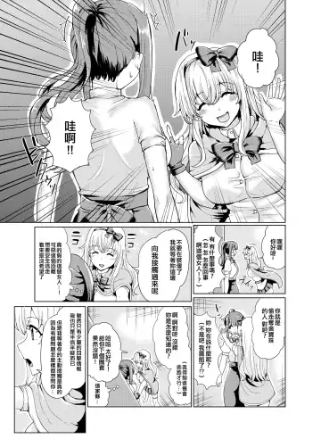 [Yuniba] Ken to Mahou no Sekai de Hyoui TSF Fhentai - Page 11