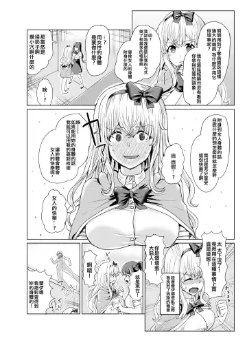 [Yuniba] Ken to Mahou no Sekai de Hyoui TSF Fhentai - Page 12