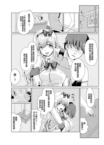 [Yuniba] Ken to Mahou no Sekai de Hyoui TSF Fhentai - Page 18