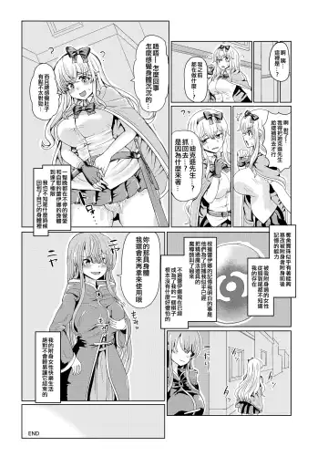 [Yuniba] Ken to Mahou no Sekai de Hyoui TSF Fhentai - Page 25