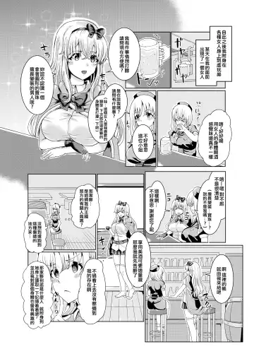 [Yuniba] Ken to Mahou no Sekai de Hyoui TSF Fhentai - Page 6