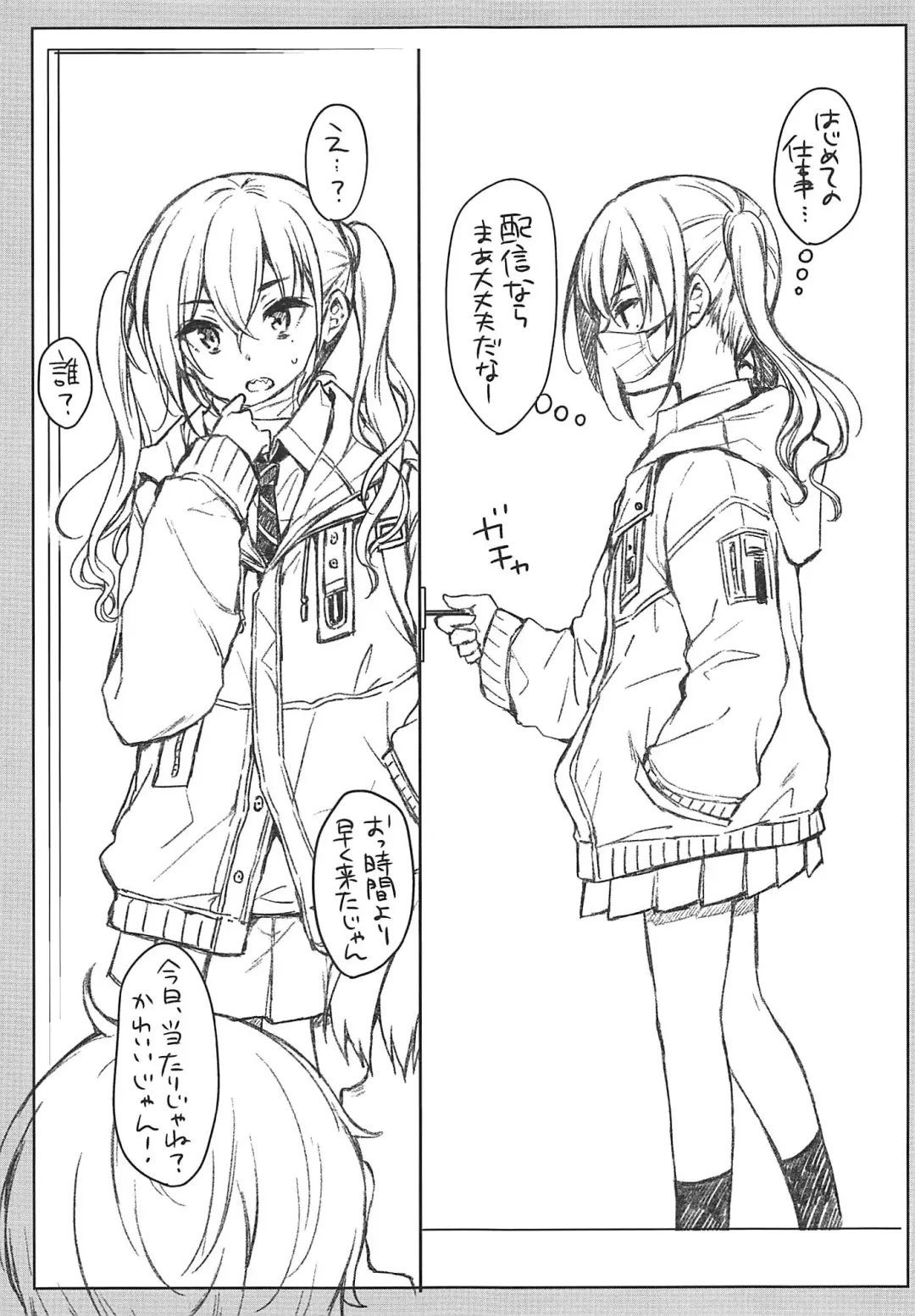 [Majima Shiroyuki - Nanamiya Tsugumi] FREESIA Fhentai - Page 4