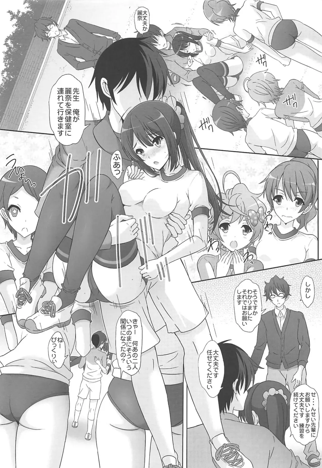 [Yajima Index] Motto Kuikome! Bloomer ni Amu Fhentai - Page 10