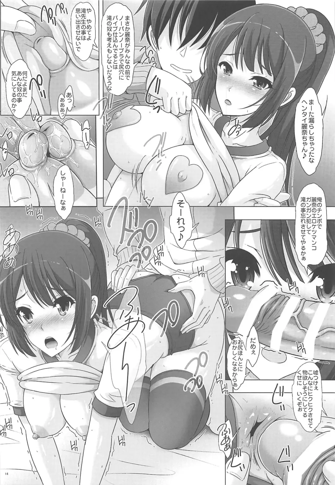 [Yajima Index] Motto Kuikome! Bloomer ni Amu Fhentai - Page 13