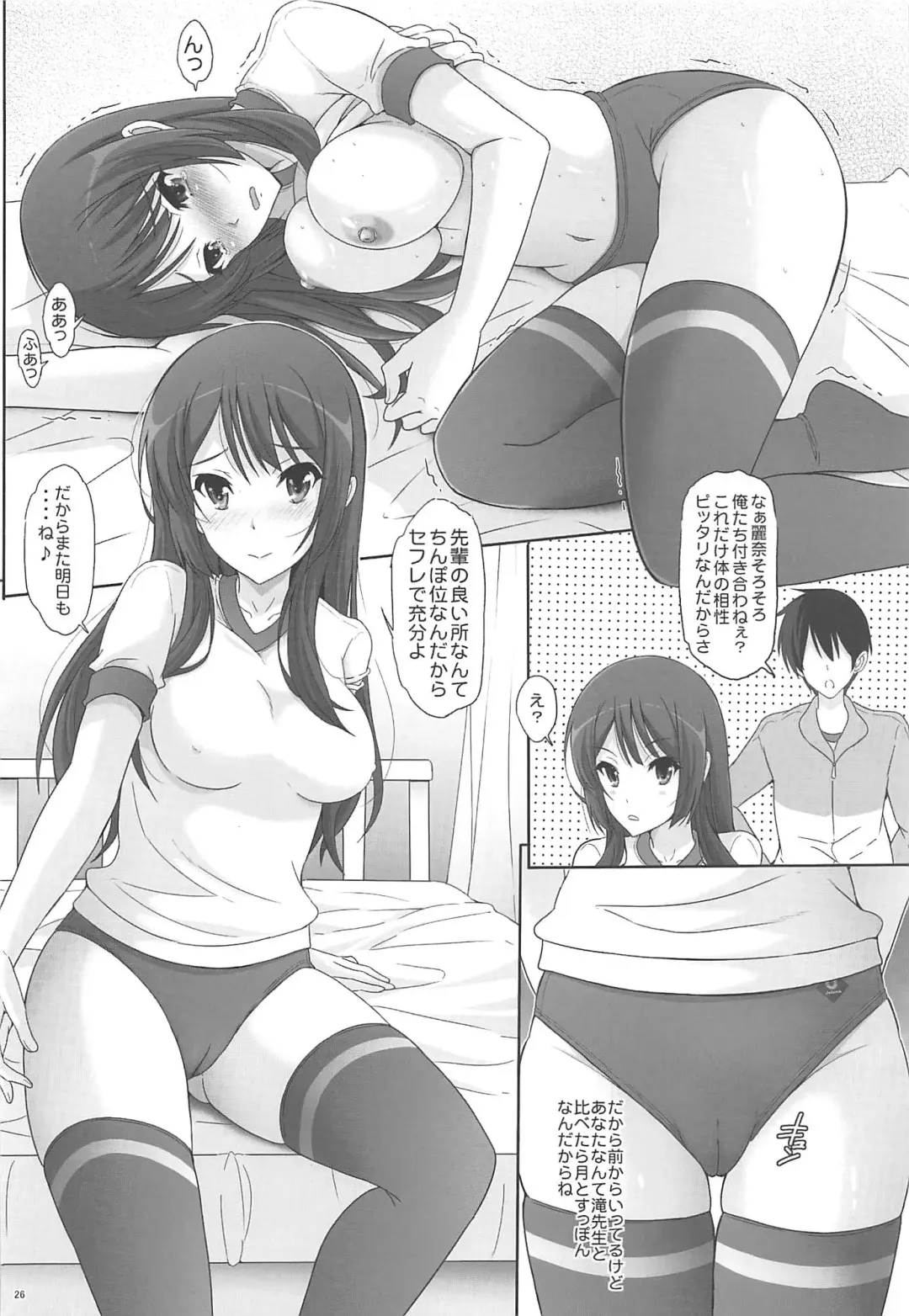 [Yajima Index] Motto Kuikome! Bloomer ni Amu Fhentai - Page 25