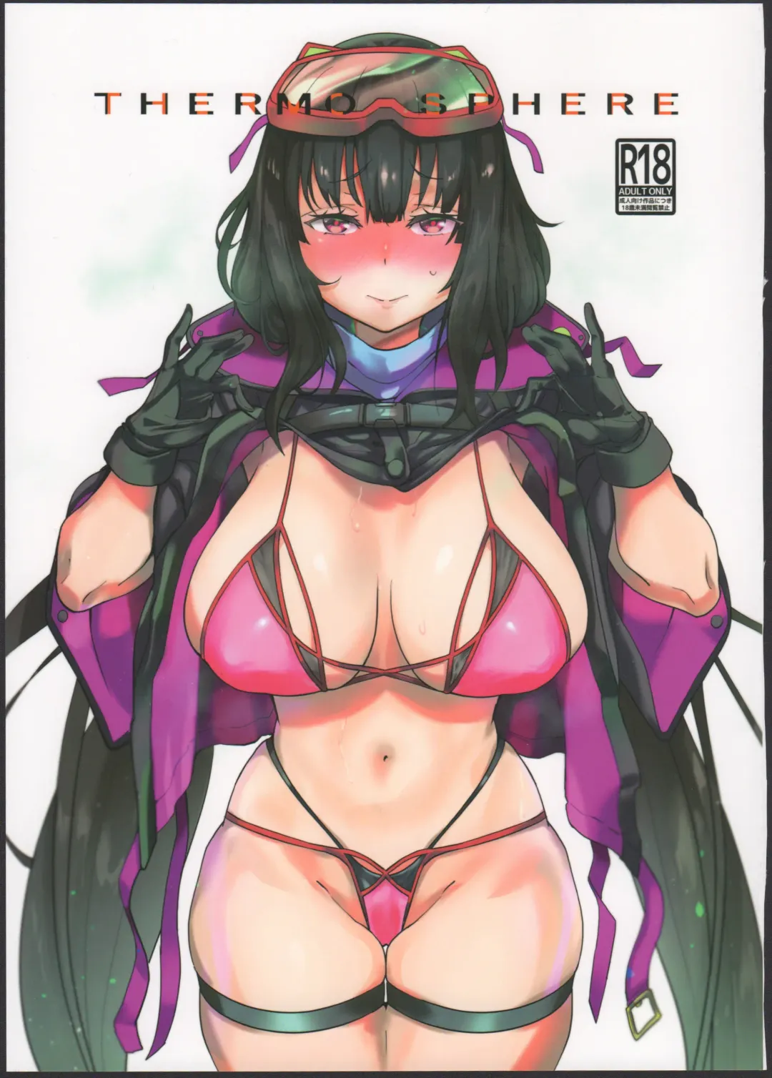 [Sharekoube] THERMO SPHERE Fhentai - Page 1